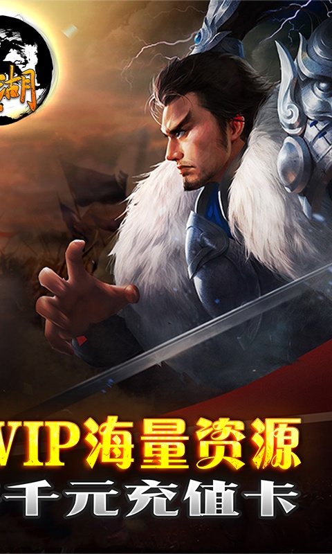 乱世江湖2.jpg