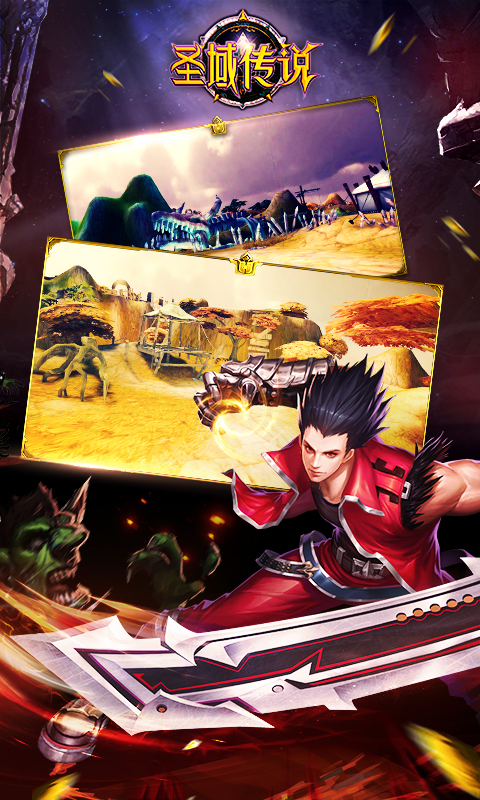 圣域传说1.jpg