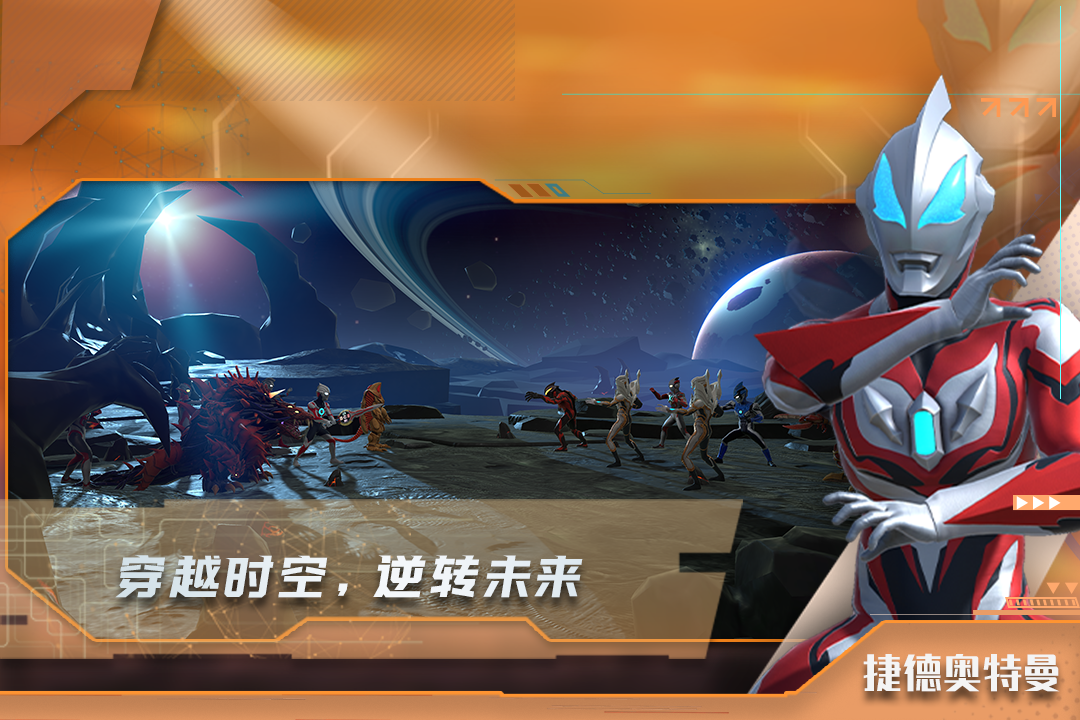热血奥特曼2.jpg