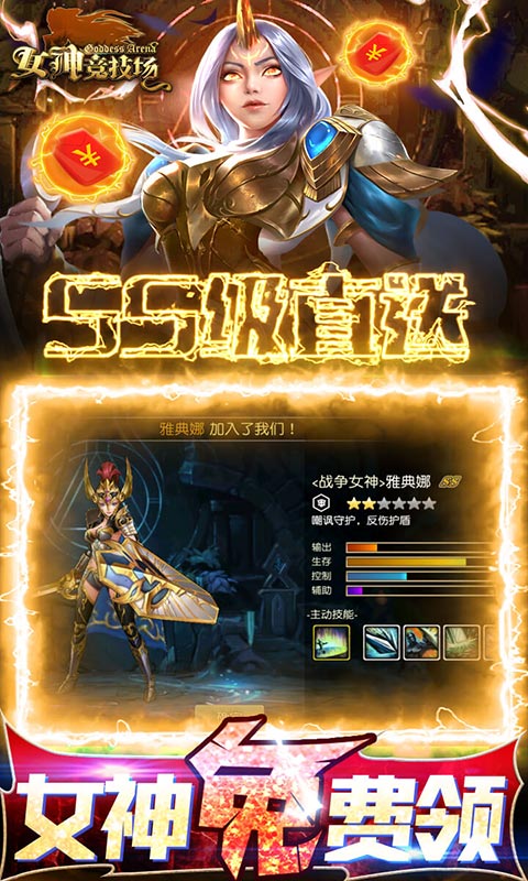 女神竞技场5.jpg