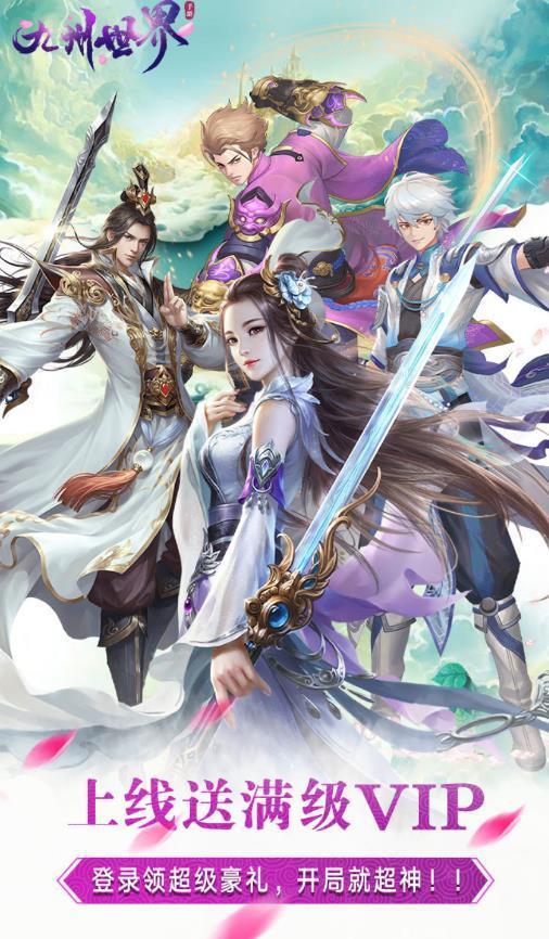 九州世界手游3.jpg