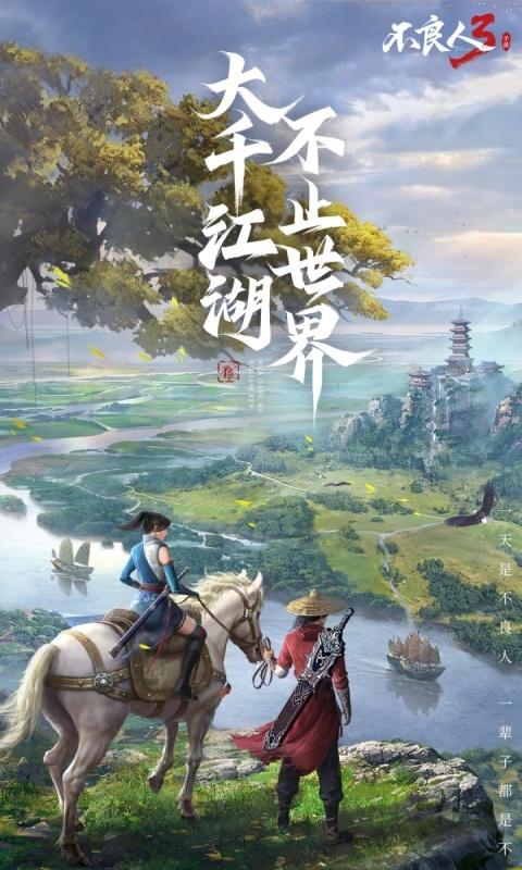 李星云连招技巧大揭秘:不良人3手游高手必备攻略