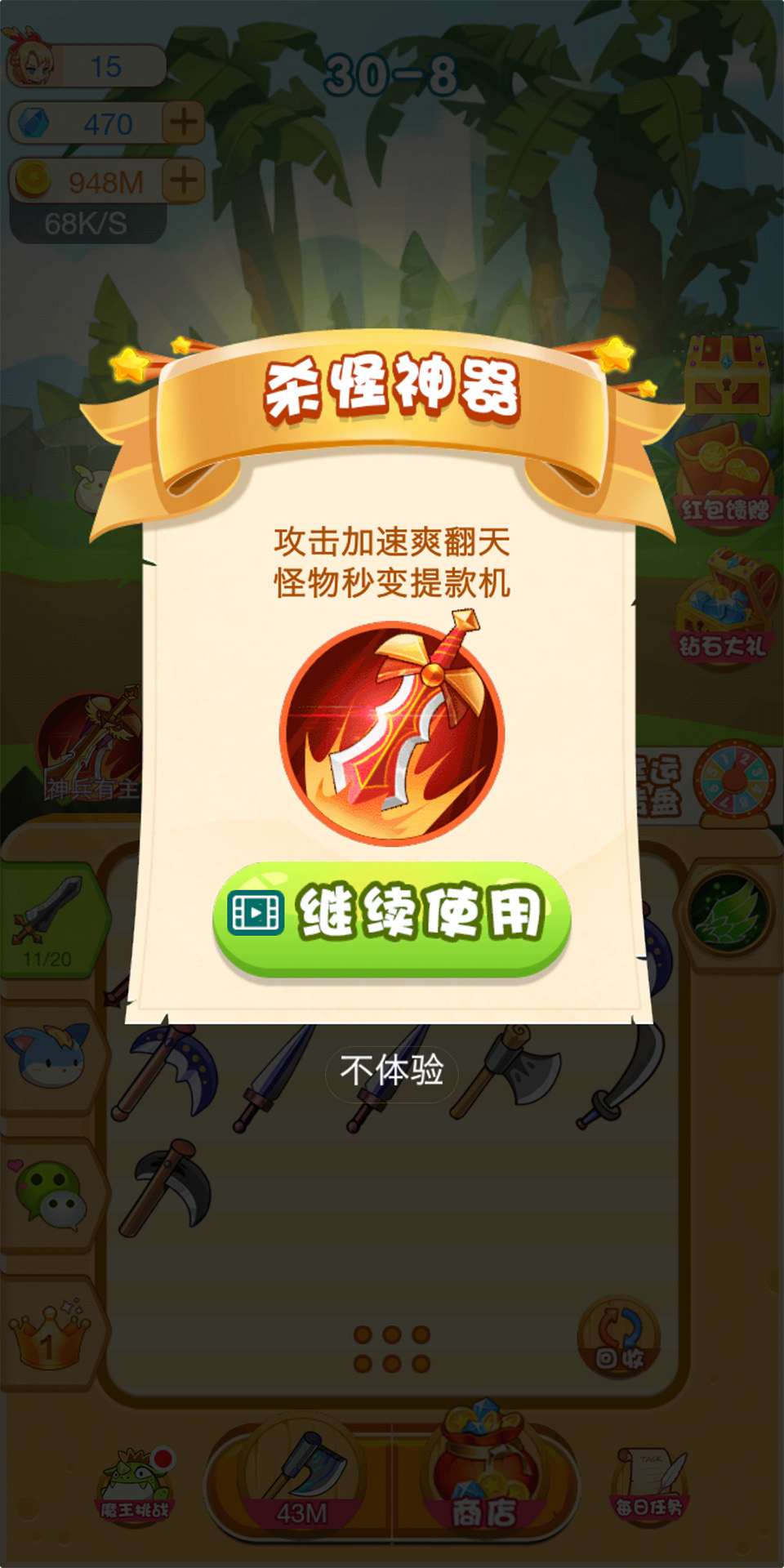 神兵传奇1.jpg