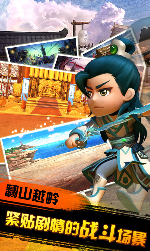 武侠Q传海量版1.jpg