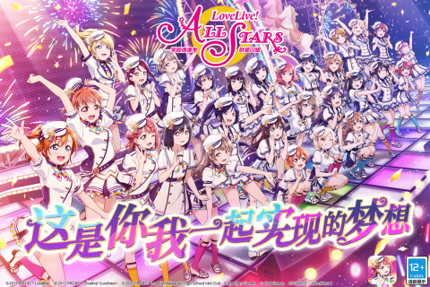 学园偶像季:群星闪耀1.jpg