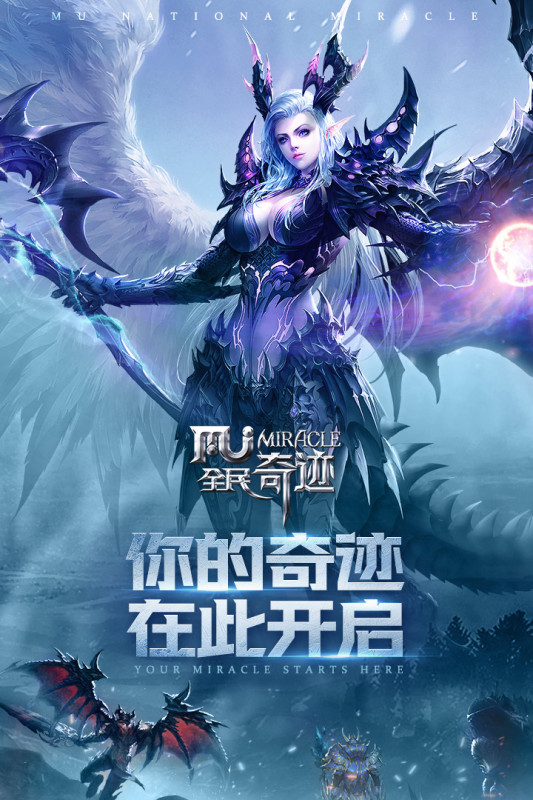 全民奇迹九游版5.jpg