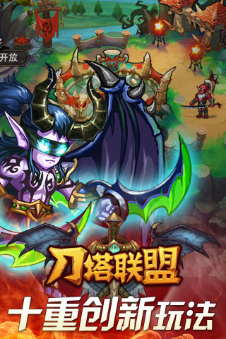 刀塔联盟OL3.jpg
