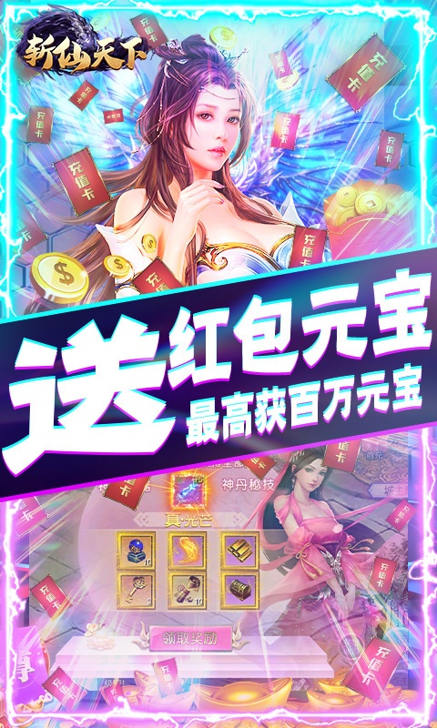 斩仙天下4.jpg