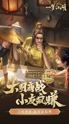 一梦江湖新版本4.jpg