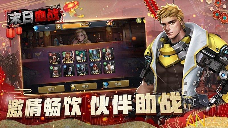末日血战九游版2.jpg