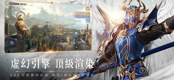 奇迹mu手机版2.jpg