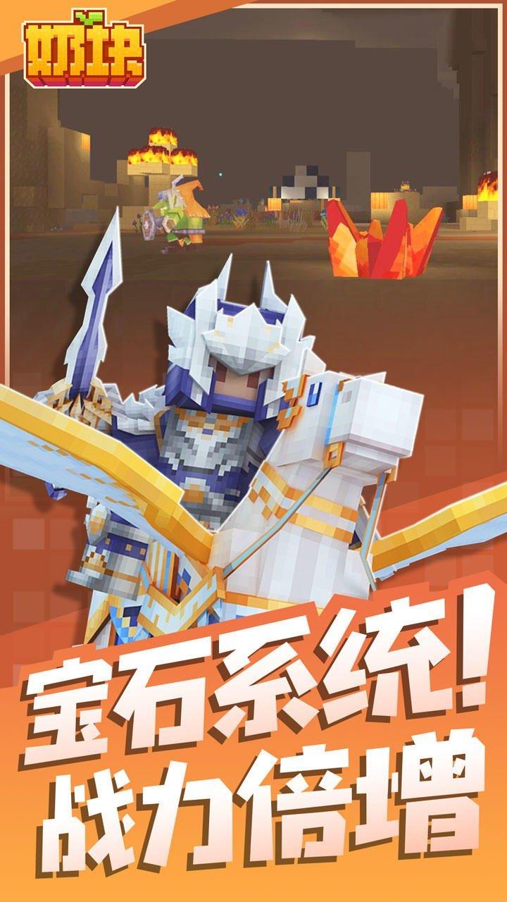 奶块安卓版1.jpg
