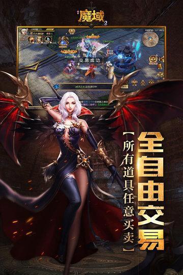 风暴魔域2手游3.jpg