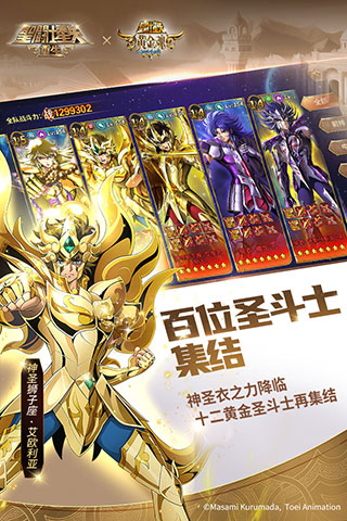 圣斗士星矢重生充值折扣平台-专属优惠下载指南