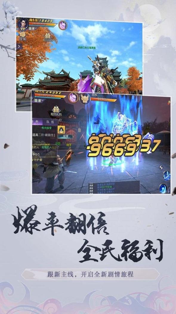 剑与飞仙手游3.jpg