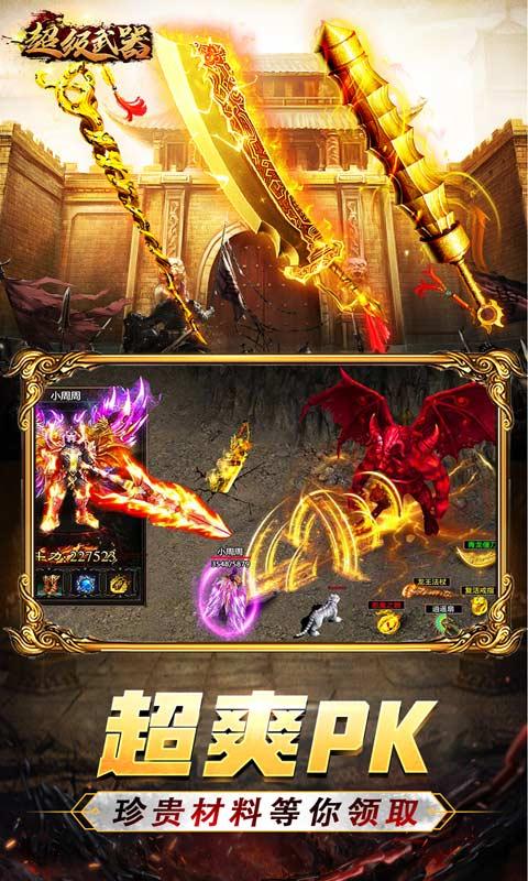 超级武器4.jpg