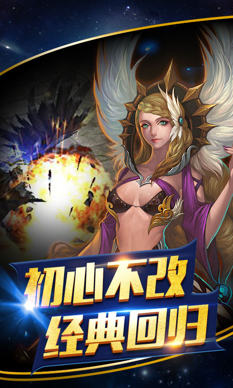 绝地奇迹超变版1.jpg
