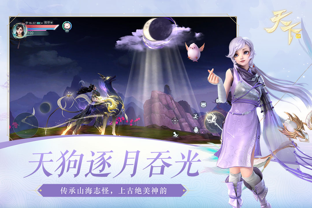 天下1.jpg