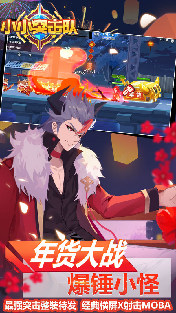 小小突击队新版本3.jpg