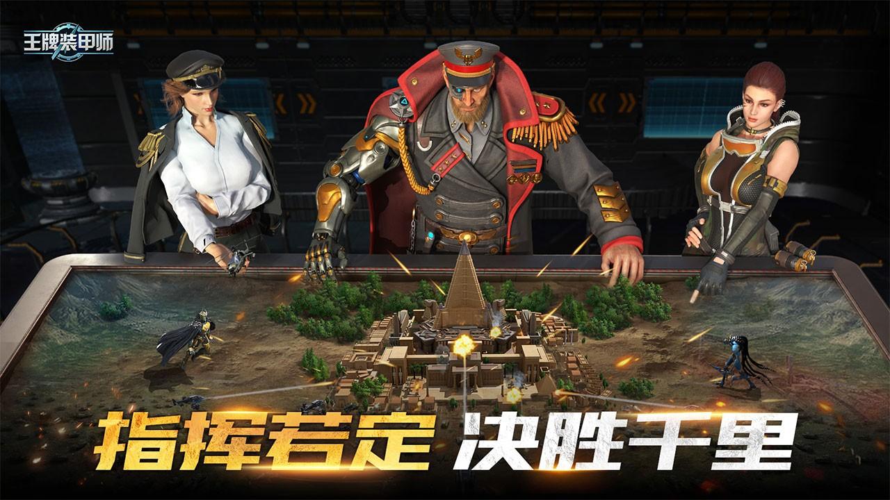 王牌装甲师4.jpg