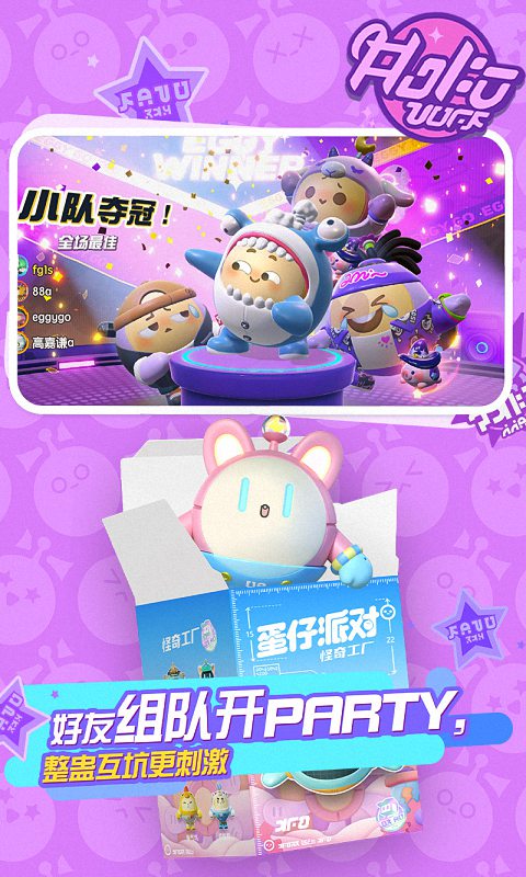 如何获取蛋仔派对10000蛋币兑换码？