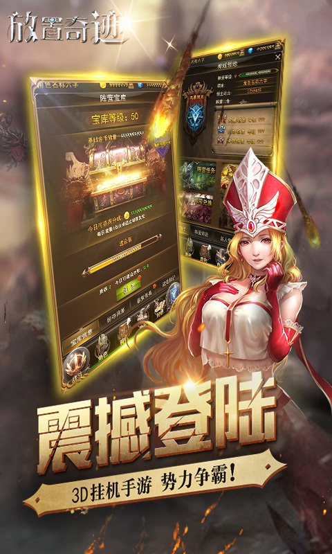 放置奇迹1.jpg