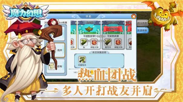 魔力幻想3.jpg