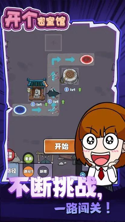 开个密室馆3.jpg
