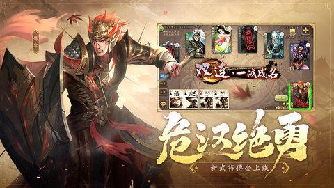三国杀百度版4.jpg