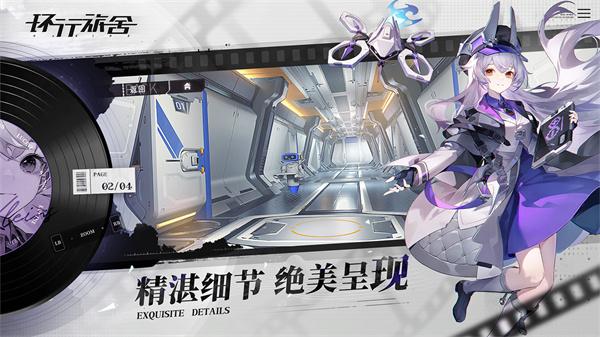 环行旅舍官网入口及地址链接分享