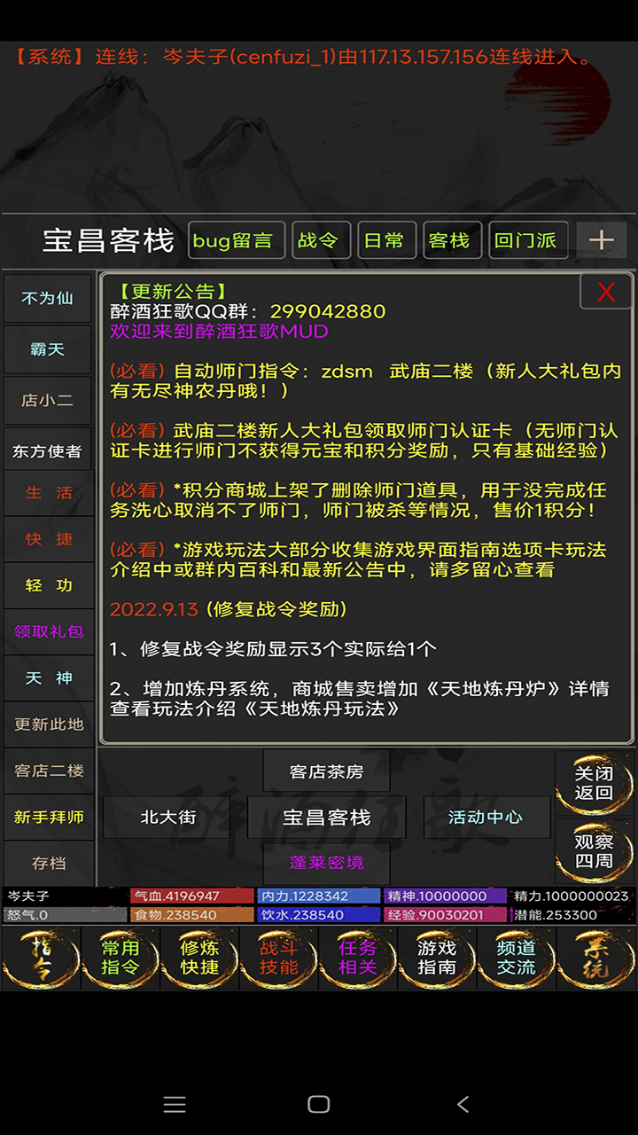 醉酒狂歌5.jpg