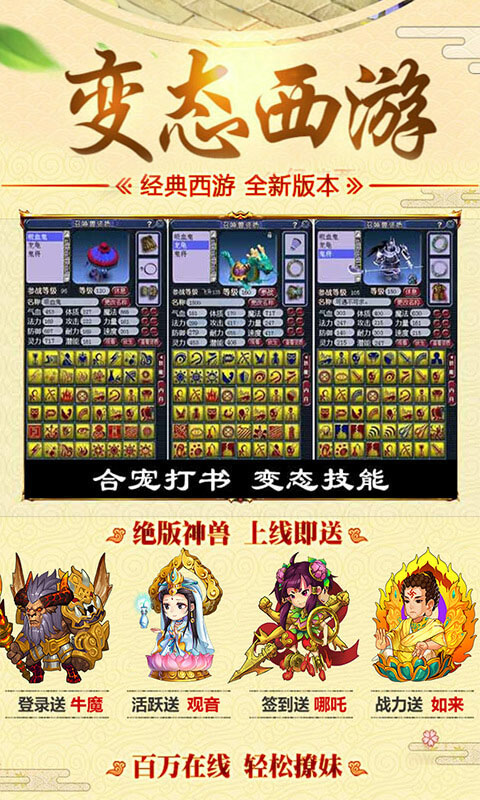 西游萌萌1.jpg