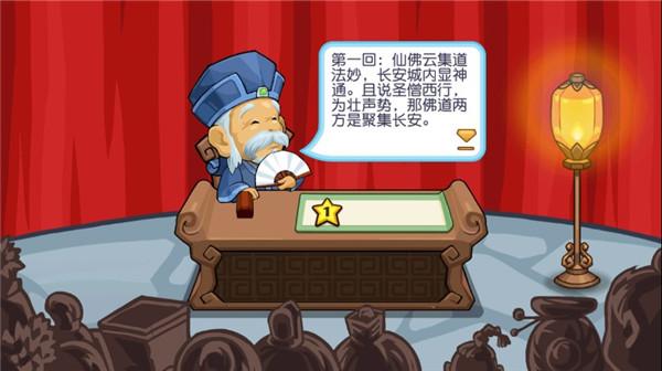 开心西游正版3.jpg