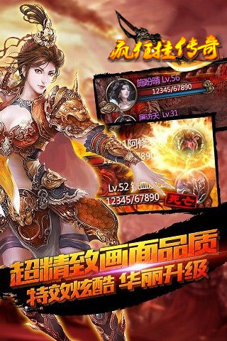 疯狂挂传奇1.jpg
