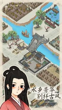 水乡芳华录中铜钱的获取方法