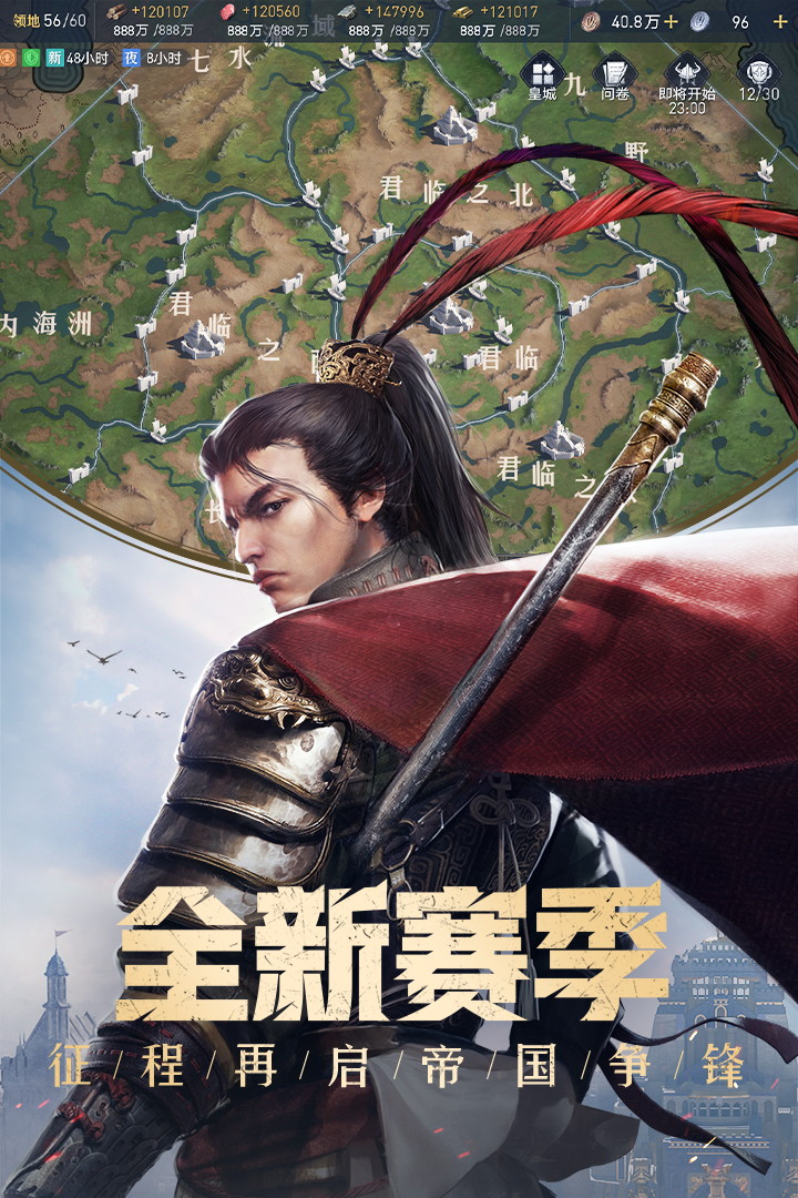 重返帝国5.jpg