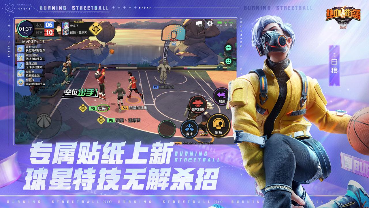 热血街篮b服4.jpg