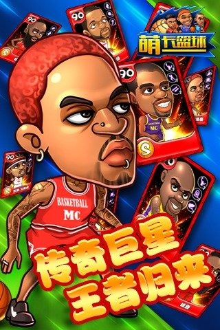 萌卡篮球2.jpg