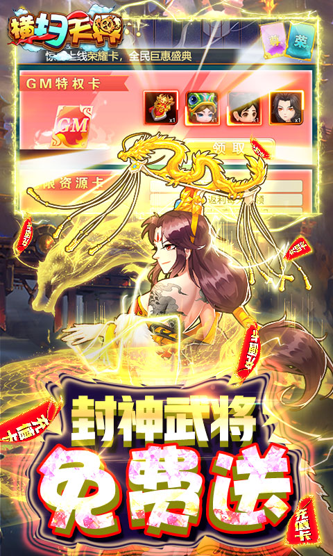 横扫天界4.jpg