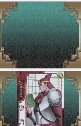 三国志大战天3.jpg