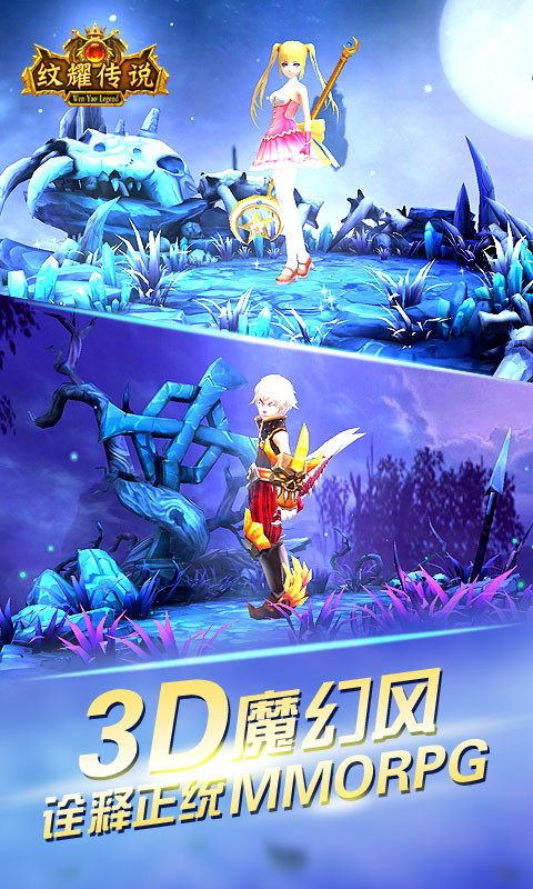纹耀传说1.jpg