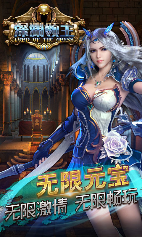 深渊领主1.jpg