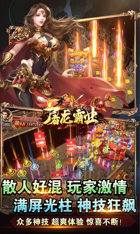 屠龙霸业4.jpg
