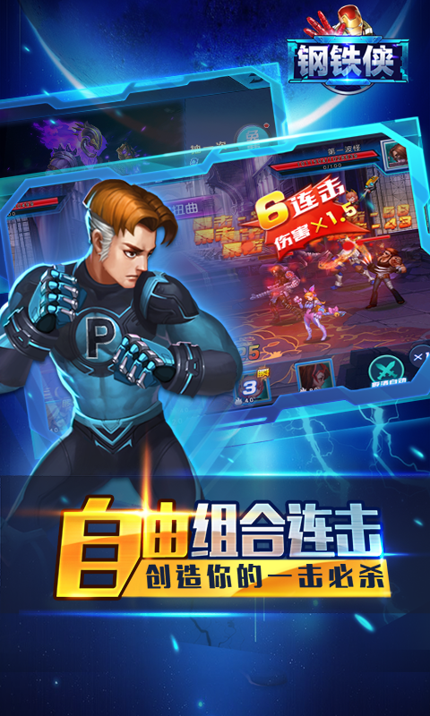 钢铁侠1.jpg