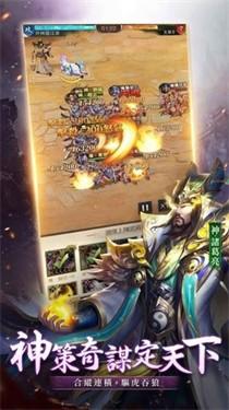 攻战三国1.jpg