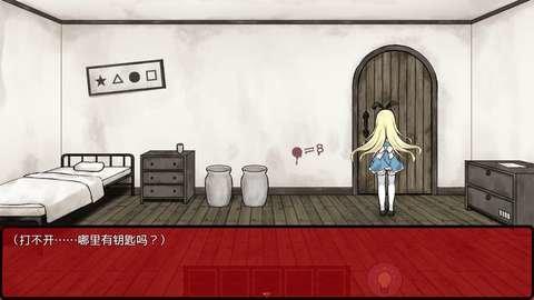 梦狱之国的爱丽丝安卓2.jpg