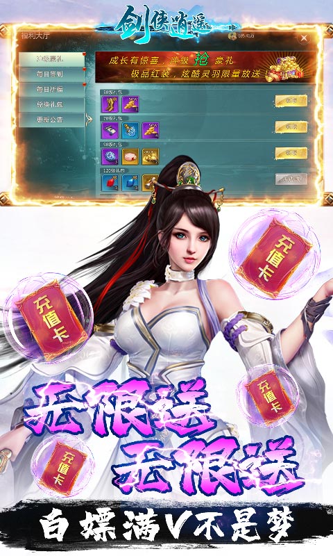 剑侠逍遥5.jpg