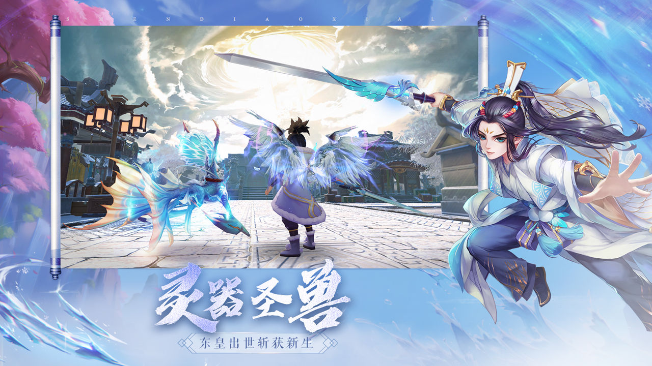 神雕侠侣2雪里谣歌获取方法详解