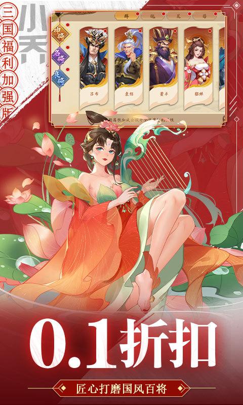 快点三国5.jpg