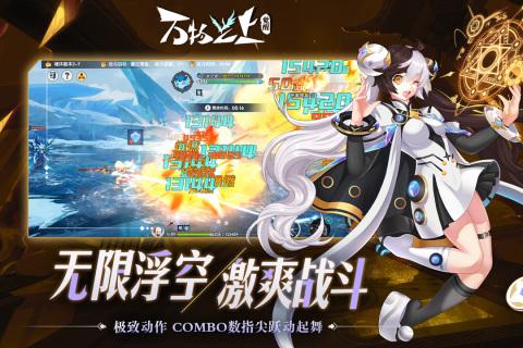 2023年万物之上觉醒最新兑换码与礼包码全收集